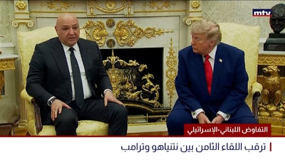 التفاوض اللبناني-الإسرائيلي