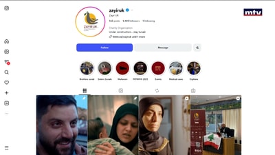 إتهامات بتمويل حزب الله