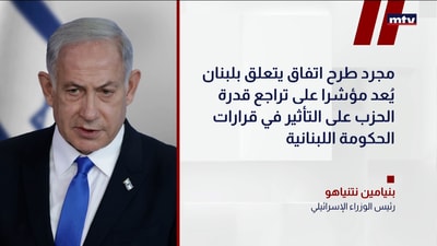 بنيامين نتنياهو