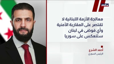 أحمد الشرع