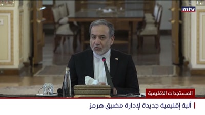 المستجدات الاقليمية