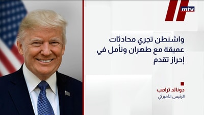الرئيس الأميركي