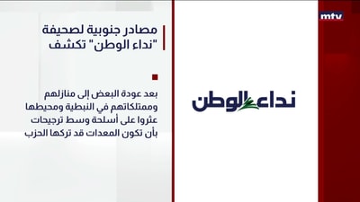 هيئة البث الإسرائيلية تكشف