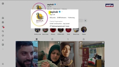 إتهامات بتمويل حزب الله