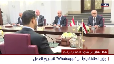 نفط العراق الى لبنان
