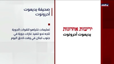 القناة 14 الإسرائيلية
