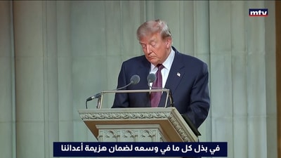 واشنطن تُودّع ليندسي غراهام