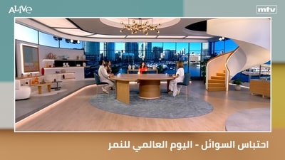 احتباس السوائل - اليوم العالمي للنمر