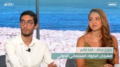 جورج حداد - لما غانم - مهرجان الباروك السينمائي الدولي - الصيف رجع... لكن هل عاد اللبناني ليستمتع به؟