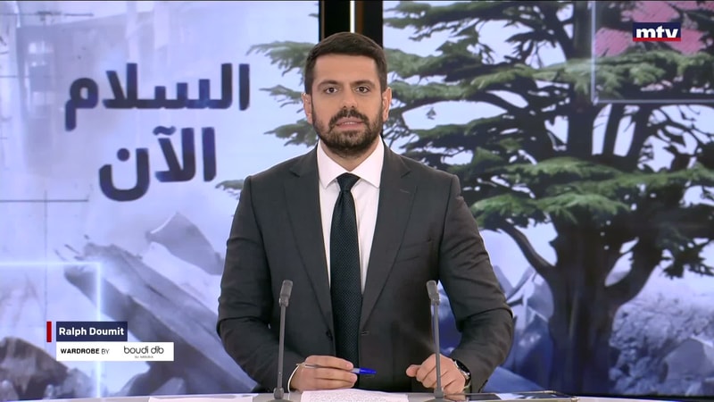 النشرة الكاملة
