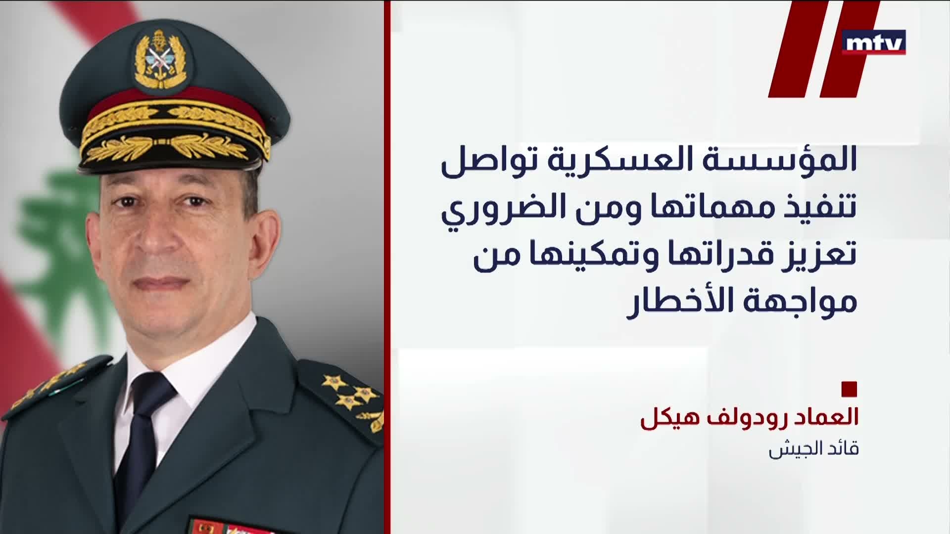 العماد رودولف هيكل