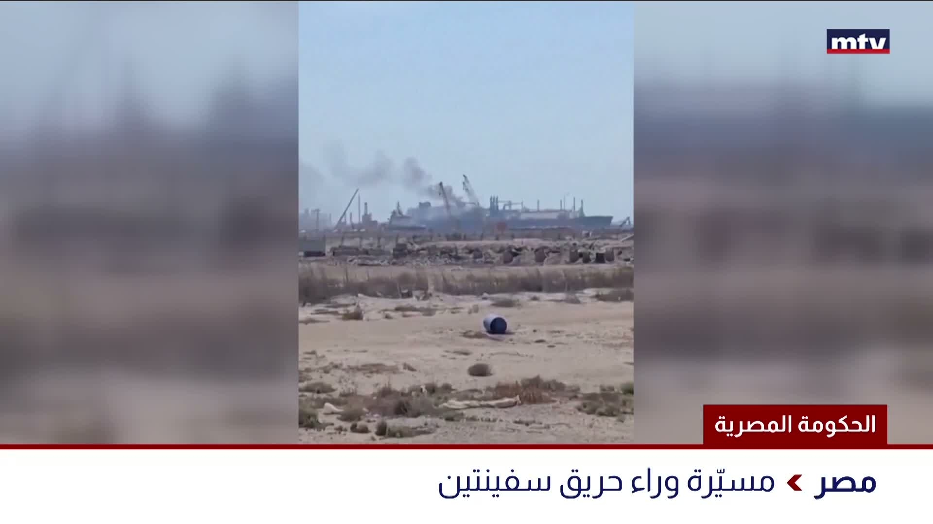 الحكومة المصرية