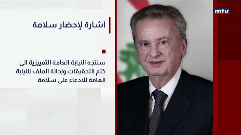 النشرة الكاملة