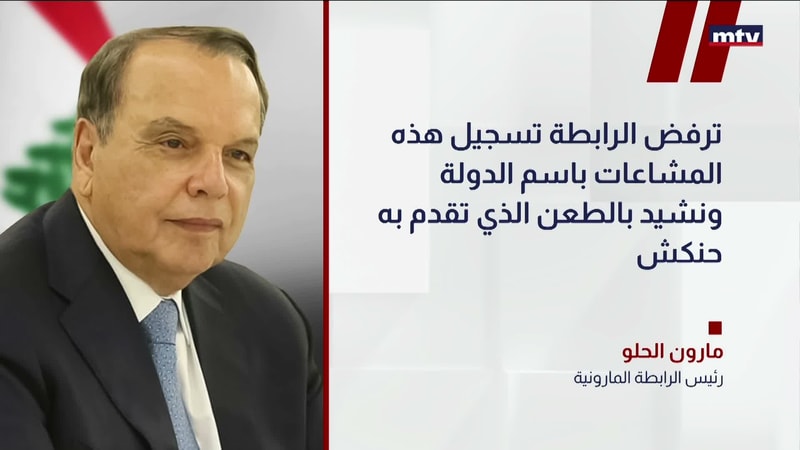 النشرة الكاملة