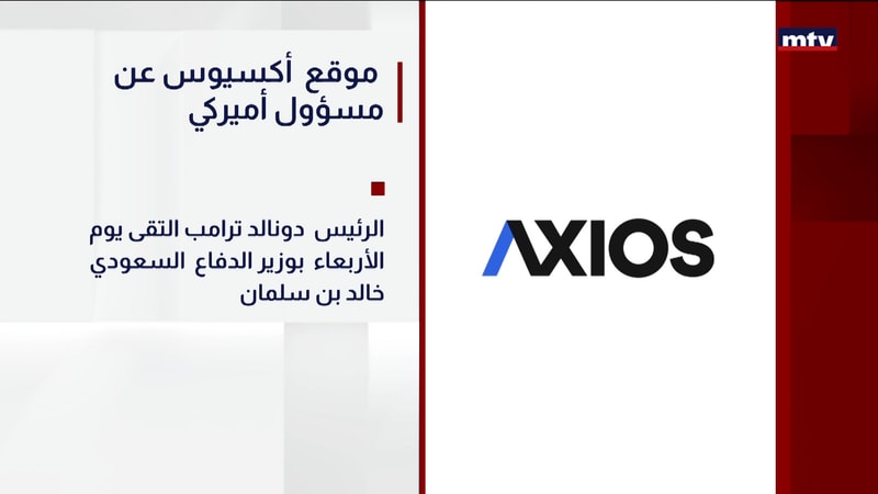 النشرة الكاملة