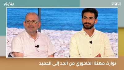 توارث مهنة الفاخوري من الجد إلى  الحفيد