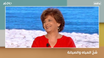 شحّ المياه والصيانة