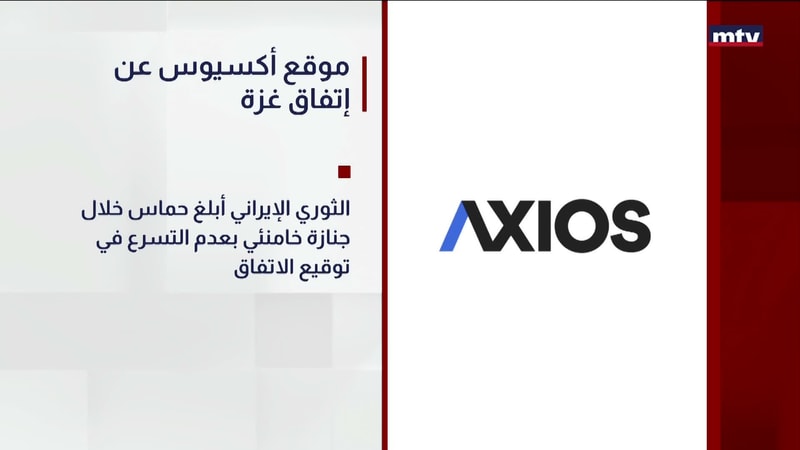 النشرة الكاملة