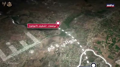 إسرائيل تدمر أنفاق منطقة قلعة الشقيف