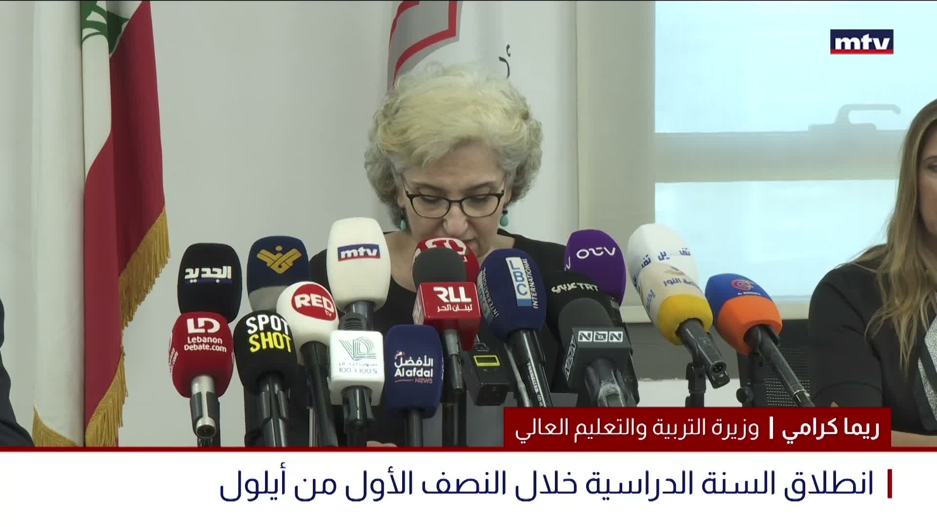 ريما كرامي
