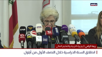 ريما كرامي