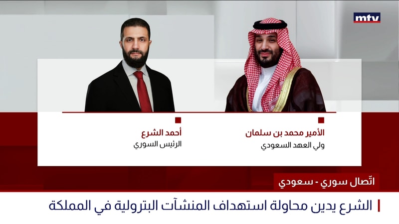 النشرة الكاملة