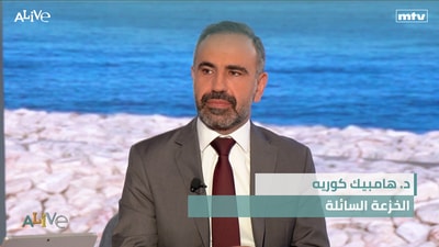 د. هامبيك كوريه  - الخزعة السائلة
