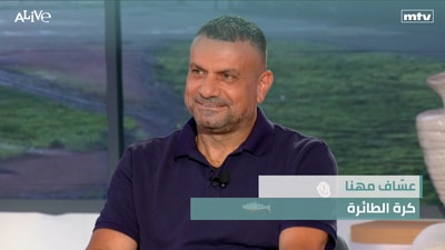 عسّاف مهنا - كرة الطائرة