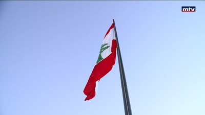 زوق مكايل ترفع راية الوطن