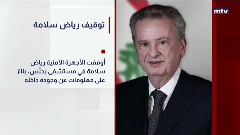 النشرة الكاملة