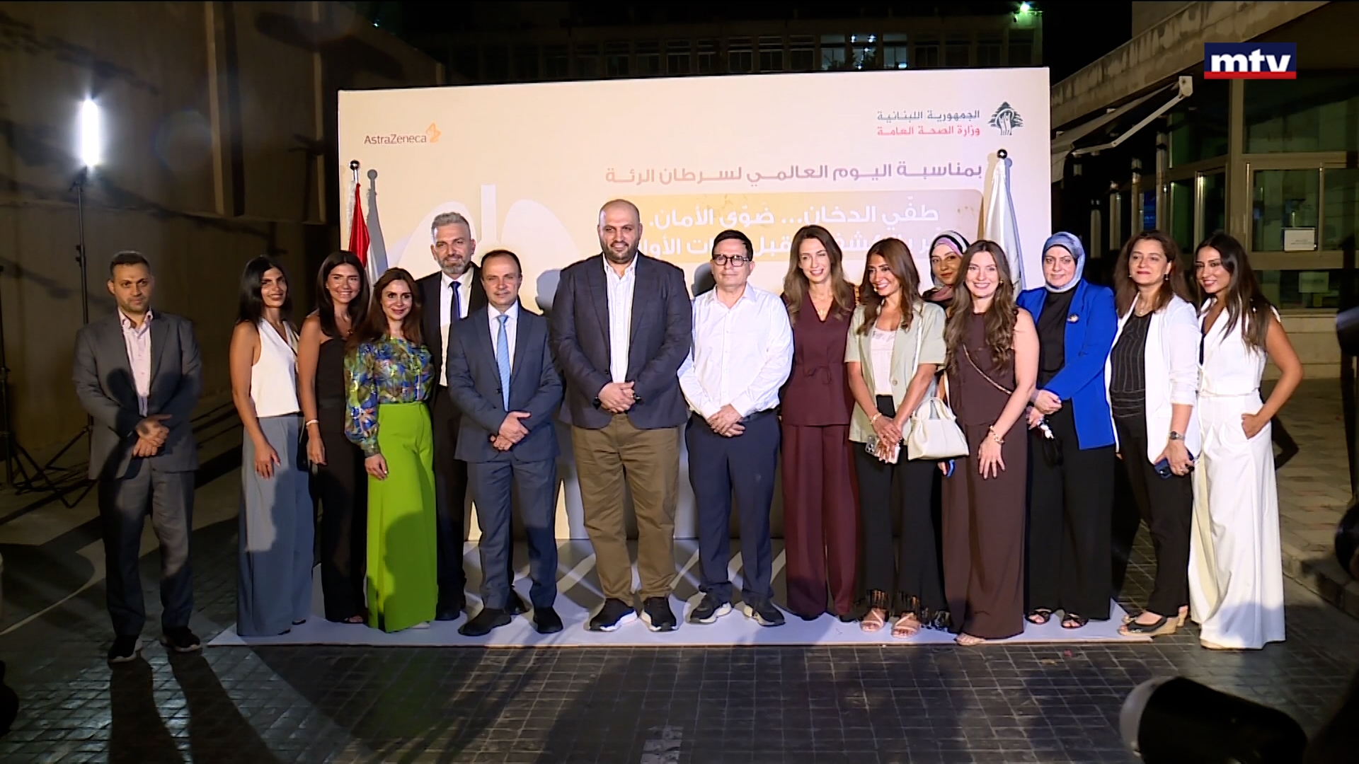 اليوم العالمي لسرطان الرئة