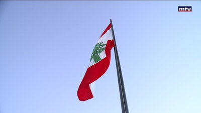 زوق مصبح ترفع راية الوطن