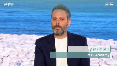 سقراط نعيم - MTV Academy