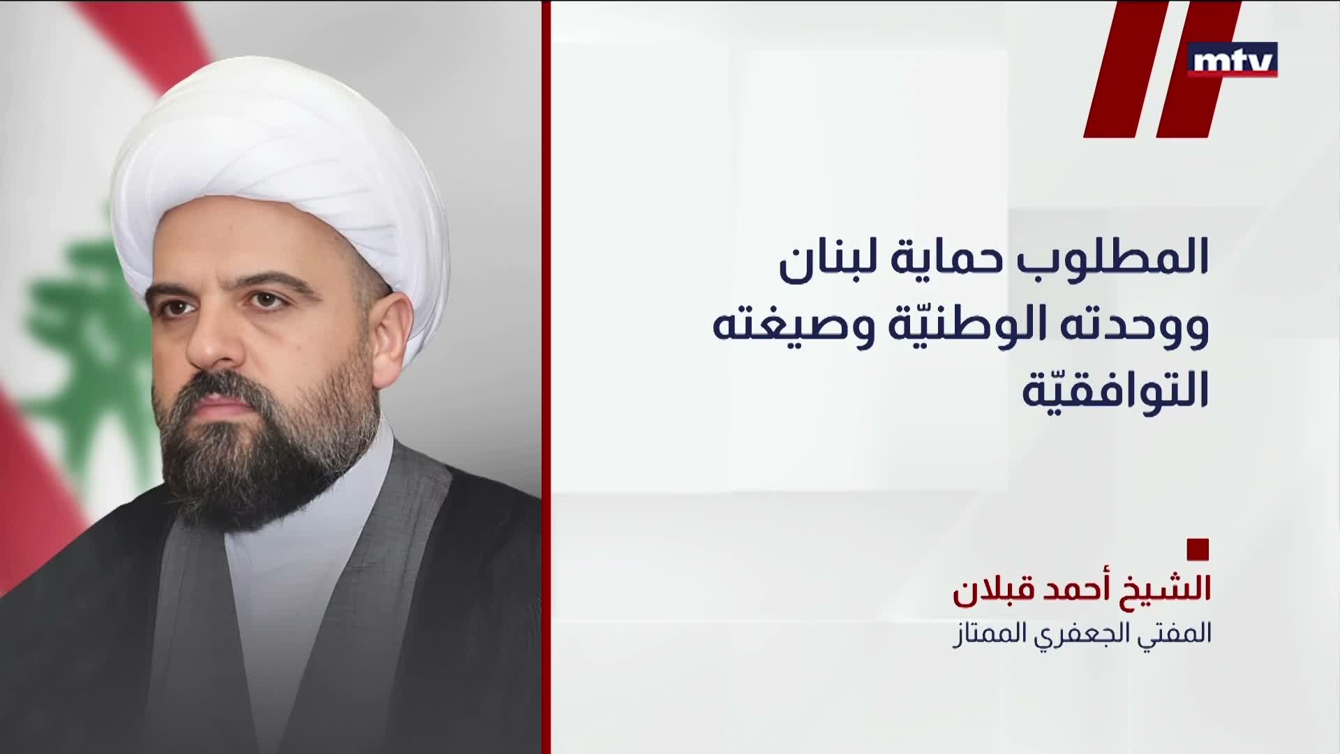 الشيخ أحمد قبلان