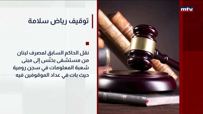 النشرة الكاملة