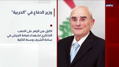 عيد الجيش