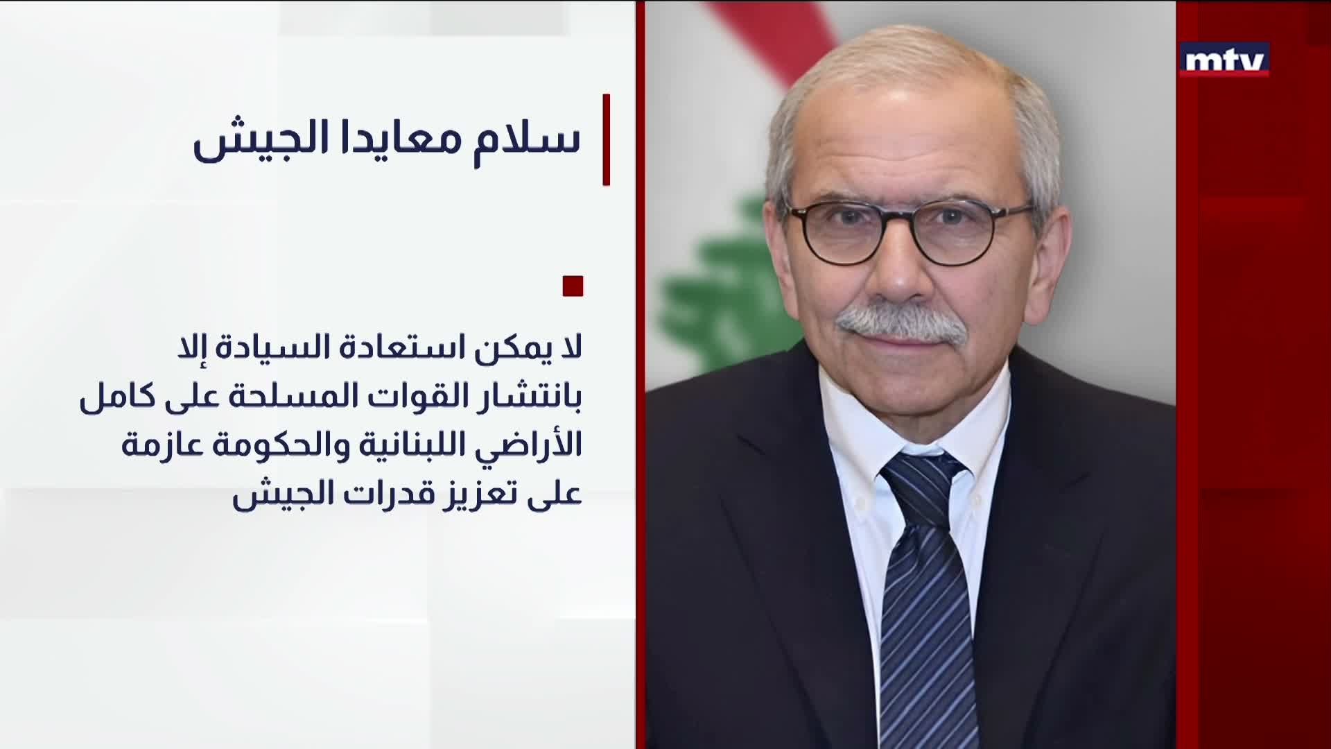 ذكرى عيد الجيش