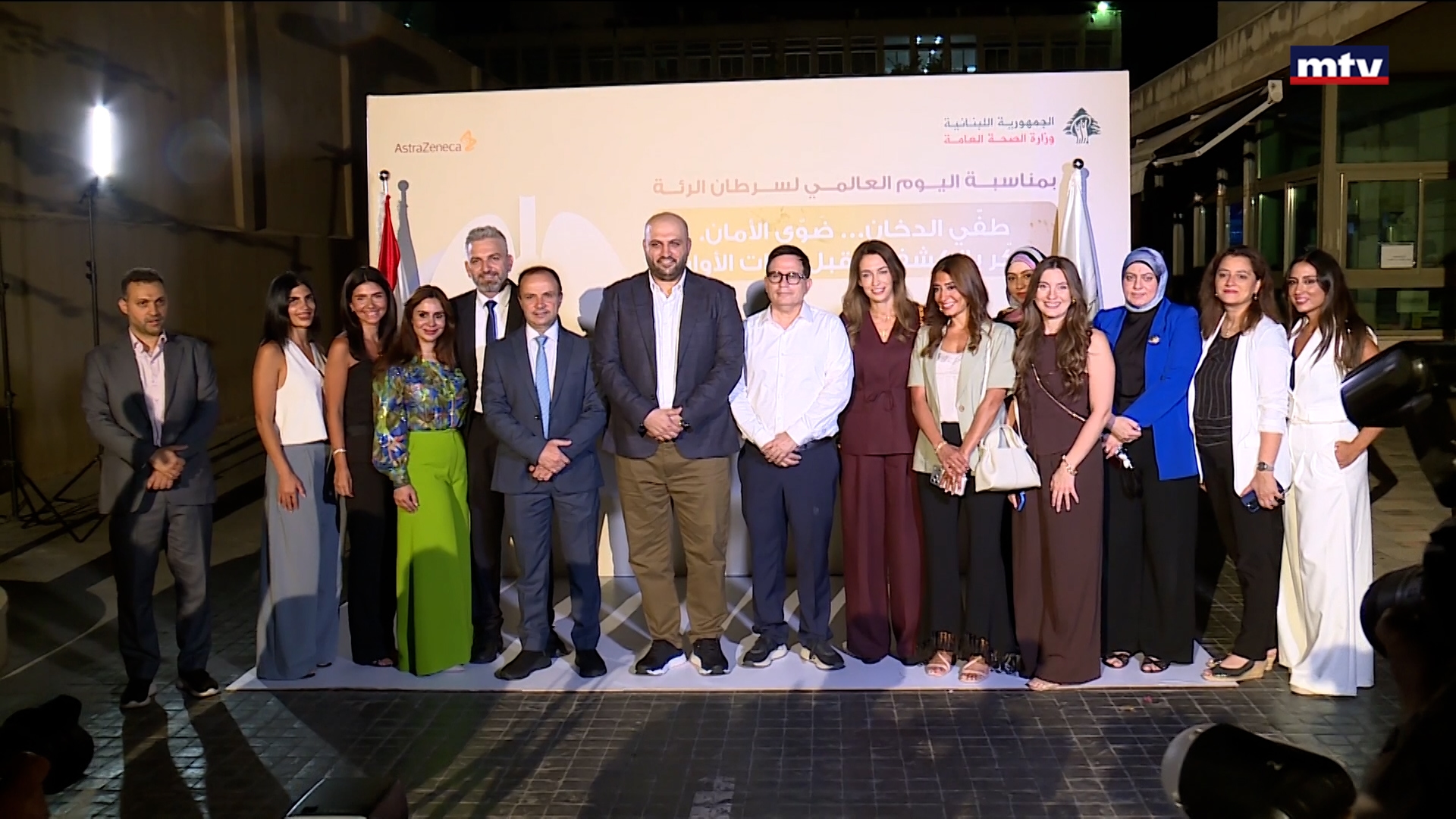 اليوم العالمي لسرطان الرئة