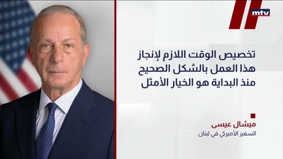 ميشال عيسى