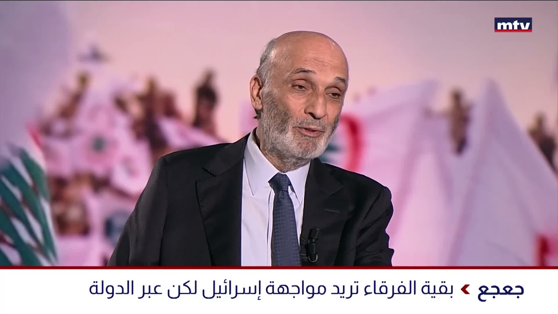 رئيس حزب القوات اللبنانية