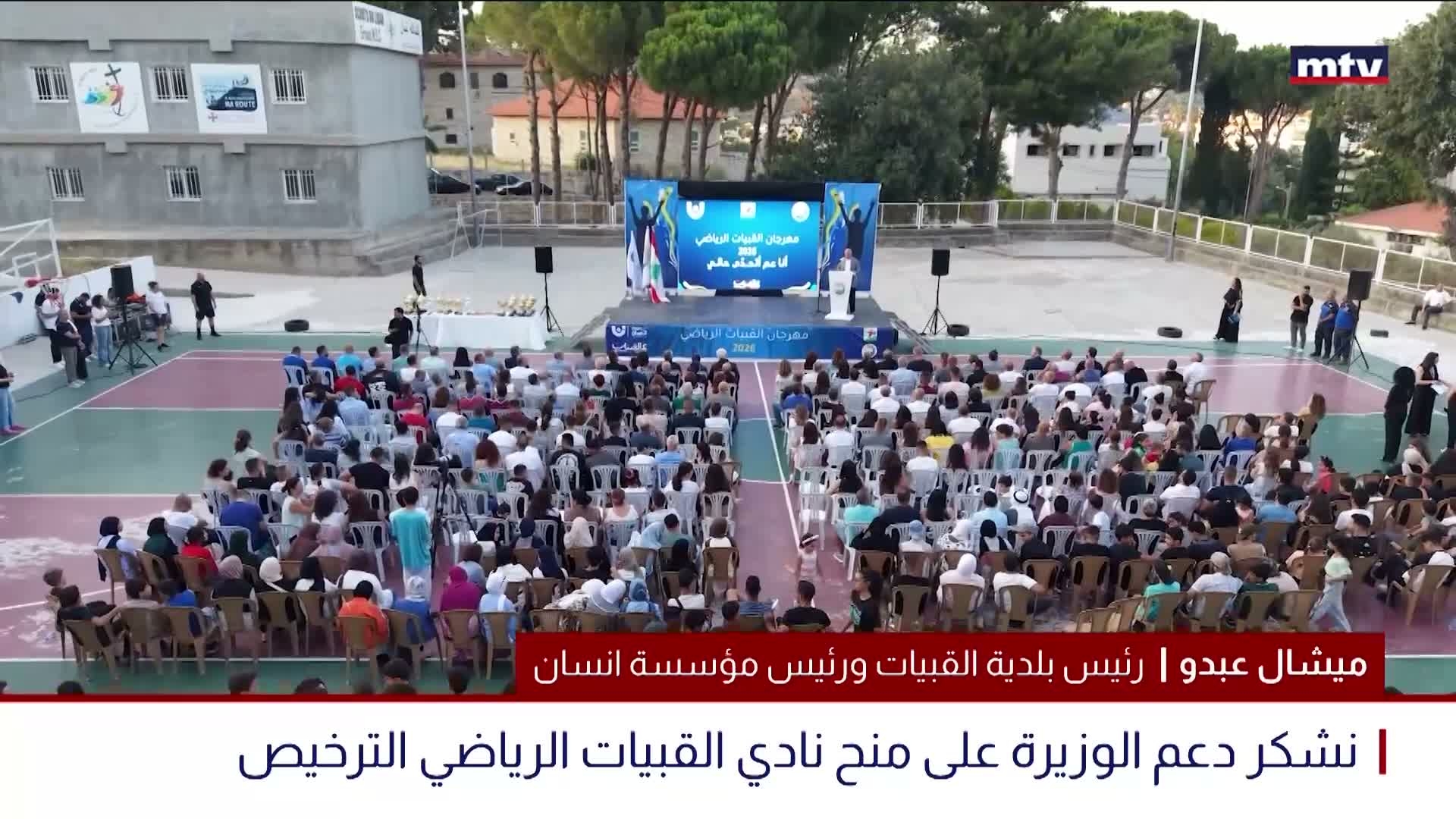 المهرجانات الرياضية في القبيات
