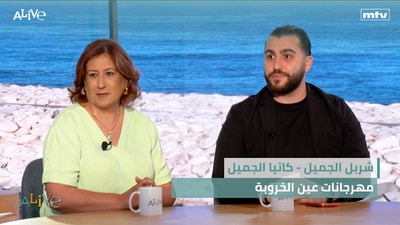شربل الجميل - كاتيا الجميل - مهرجانات عين الخروبة