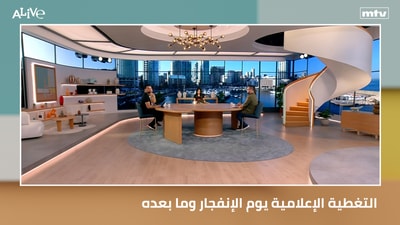 Media coverage on the day of the explosion and afterwards