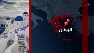 اخبار اقليمية ودولية