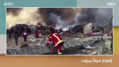 Beirut port explosion