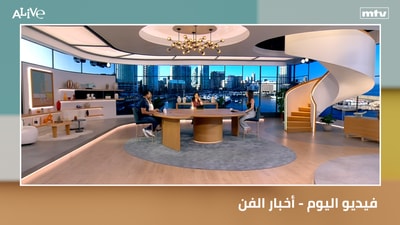فيديو اليوم - أخبار الفن
