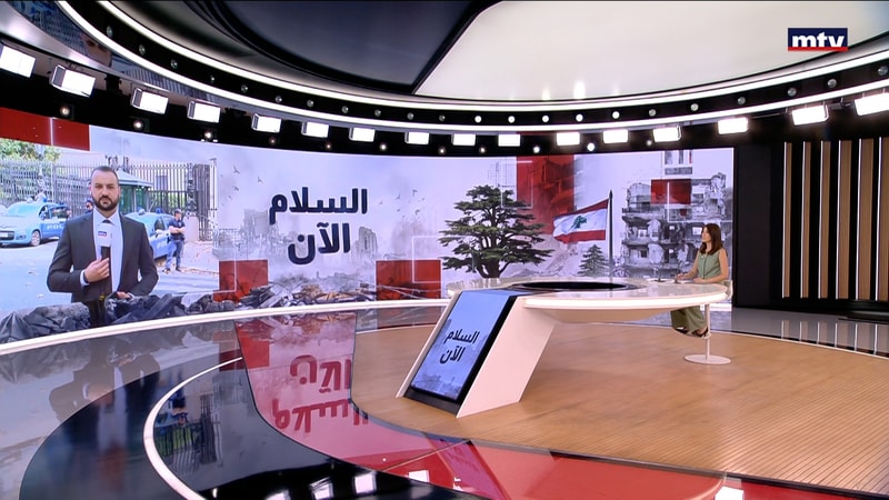 النشرة الكاملة