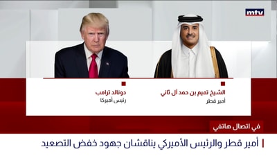 في اتصال هاتفي