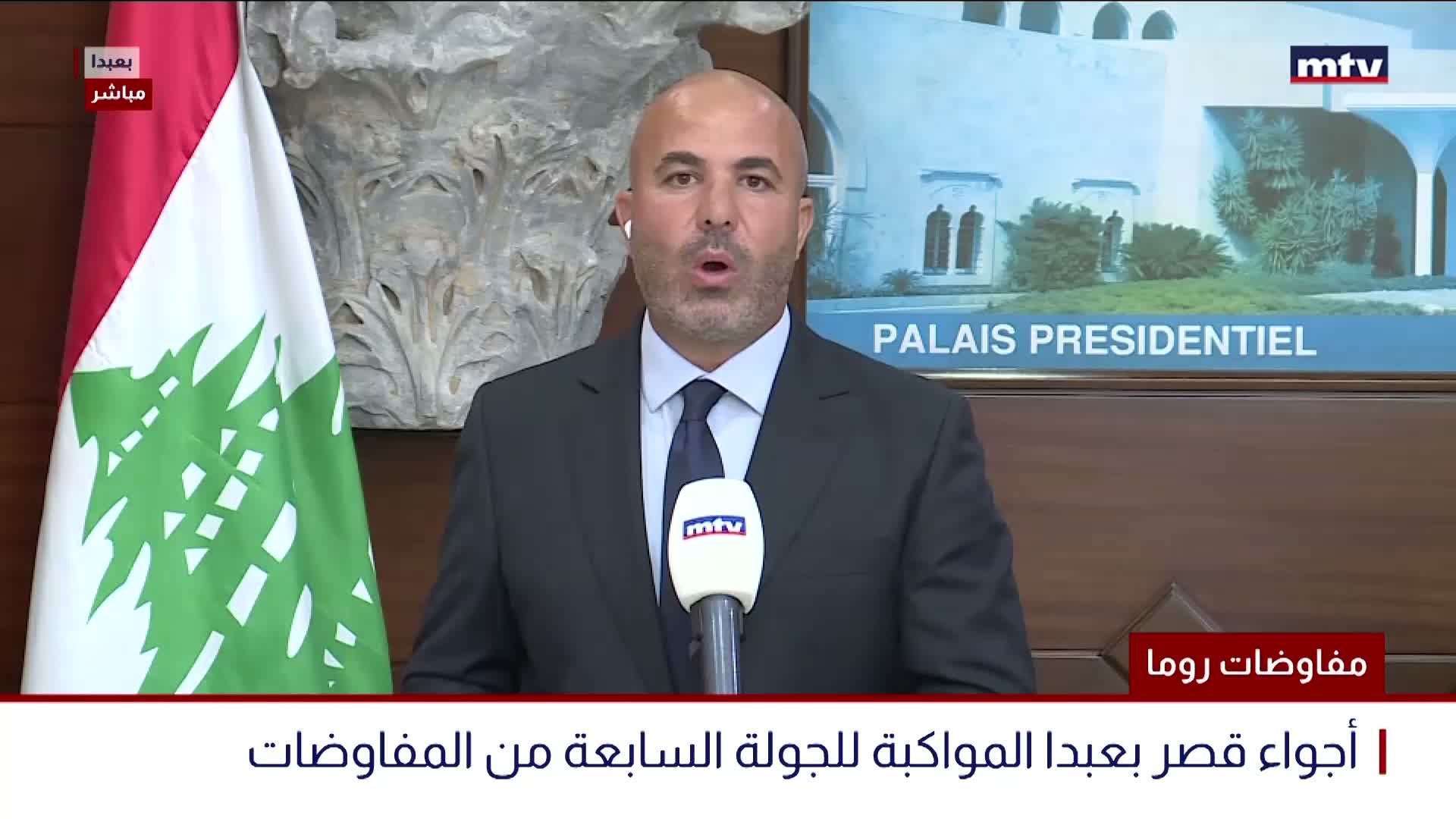 مفاوضات روما