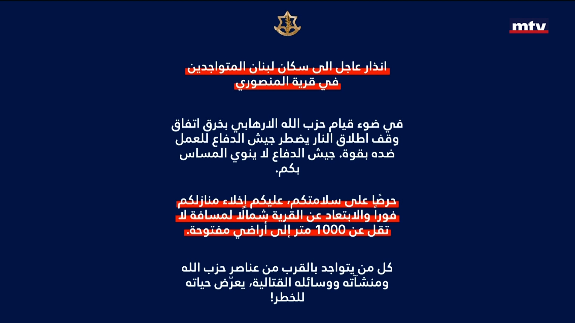 المستجدات الأمنية